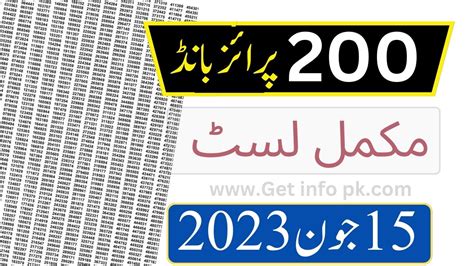 200 prize bond list 15 june 2023 pdf download  500,000 each and 1696 prizes of Rs